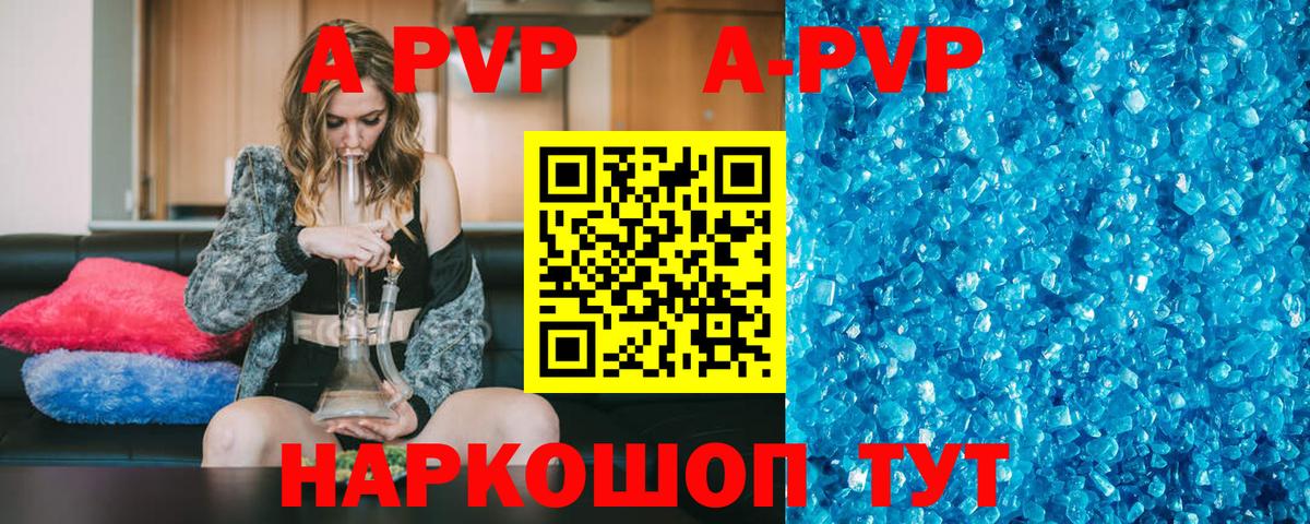 Первоуральск  A PVP мука  Альфа ПВП Соль  как найти наркотики  Вход с VPN  APVP крисы CK 