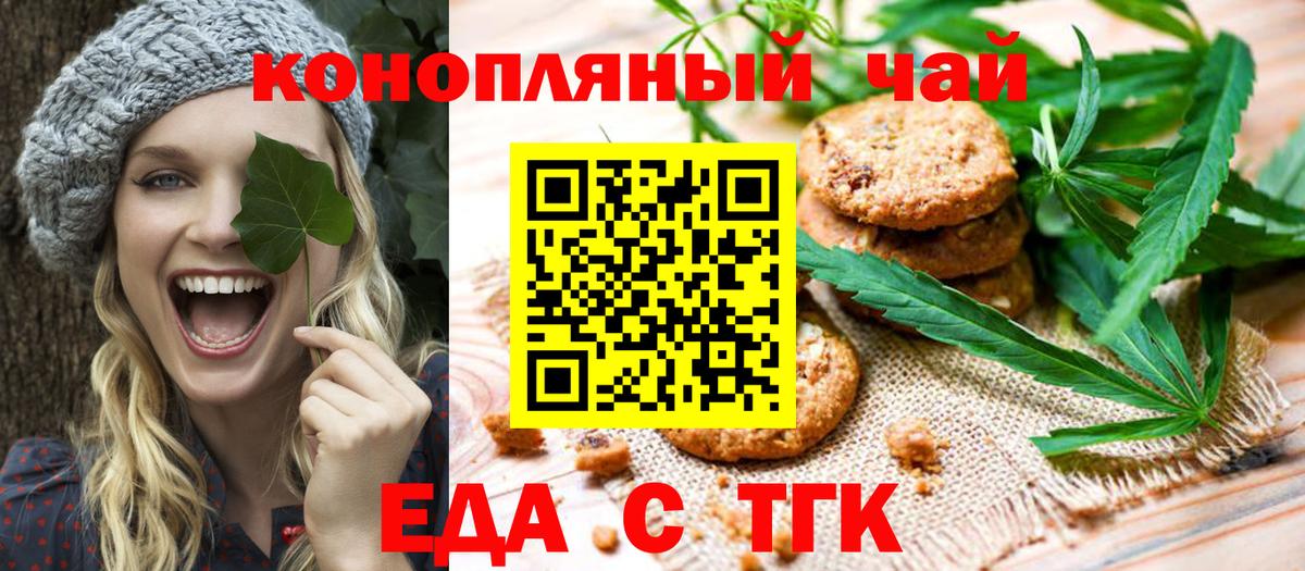 Печенье с ТГК конопля  Вход с VPN  Первоуральск 