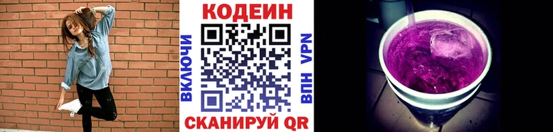 Кодеиновый сироп Lean напиток Lean (лин)  MEGA   Первоуральск 