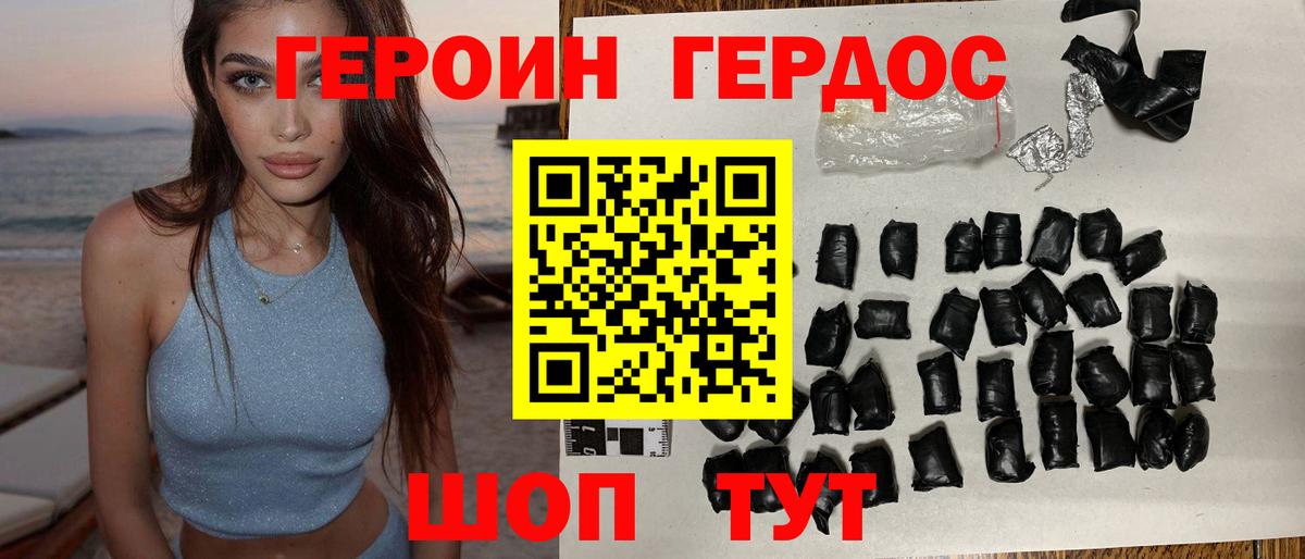 Первоуральск  ГЕРОИН афганец  Вход с VPN 