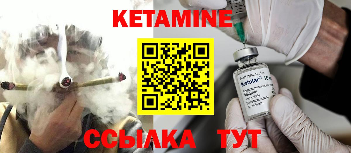 Первоуральск  КЕТАМИН VHQ  Вход с VPN 