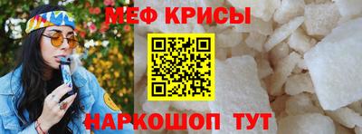меф VHQ Ирбит