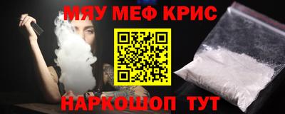 мефедрон Ипатово