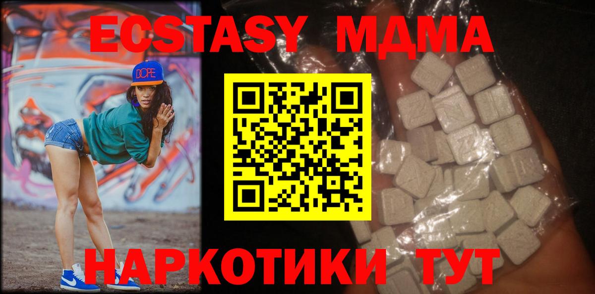 МДМА молли  Вход с VPN  Первоуральск 
