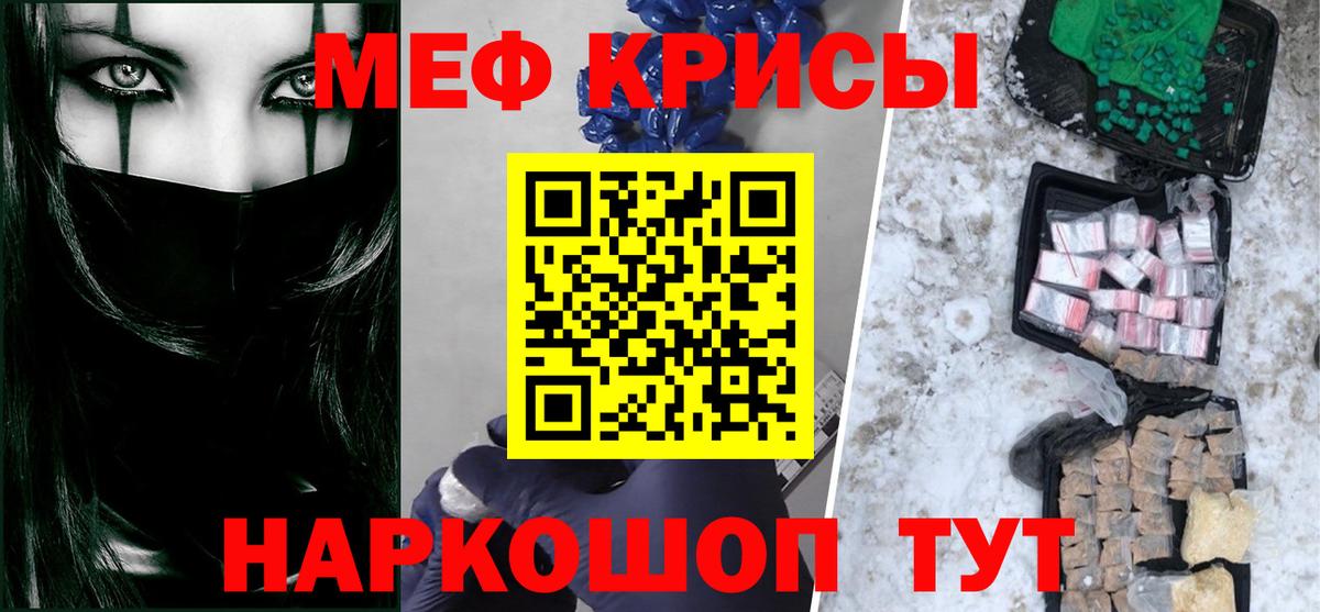 Меф мяу мяу мука Первоуральск