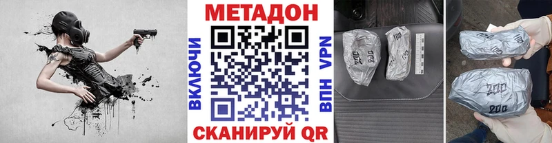 закладка  Первоуральск  mega ONION  Метадон белоснежный 