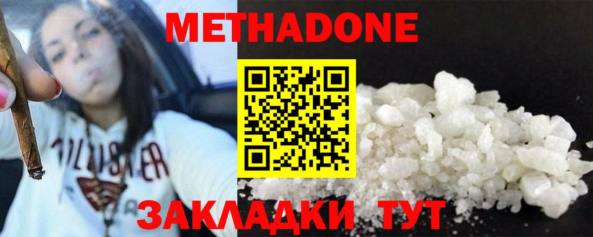маркетплейс формула  Метадон VHQ  Вход с VPN  Метадон methadone  Первоуральск 