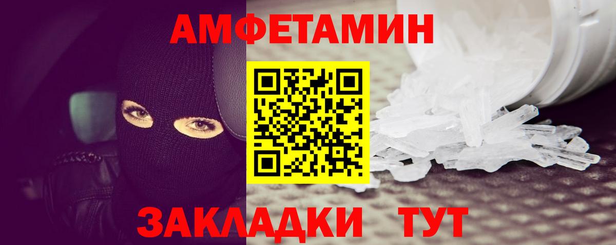 МЕТАМФЕТАМИН пудра Первоуральск