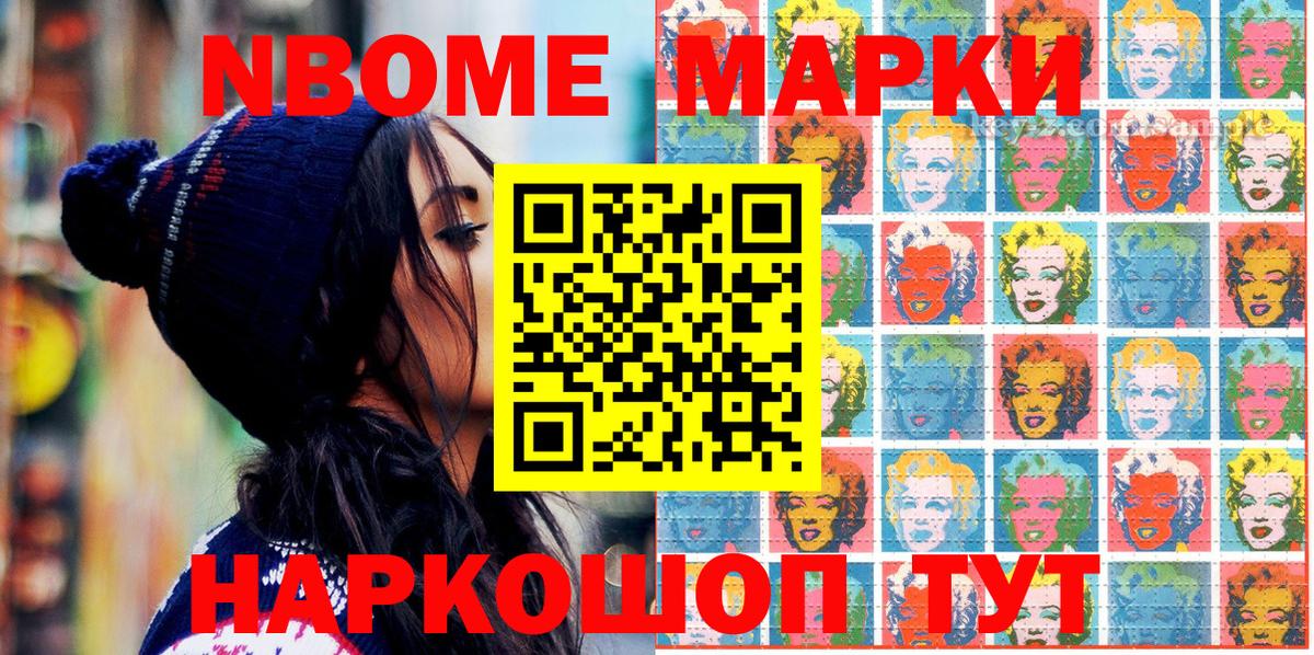 Первоуральск  Марки 25I-NBOMe 1,5мг  Вход с VPN 