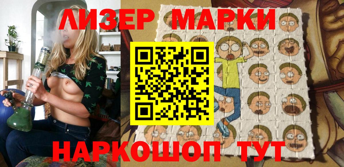 Марки 25I-NBOMe 1,8мг Первоуральск