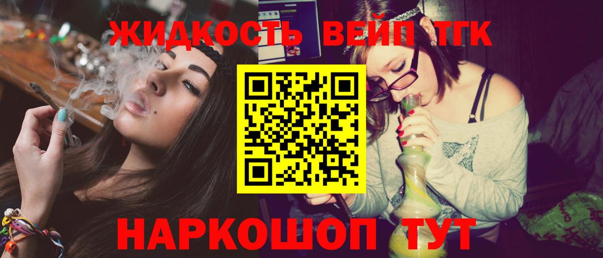 Дистиллят ТГК THC oil Первоуральск