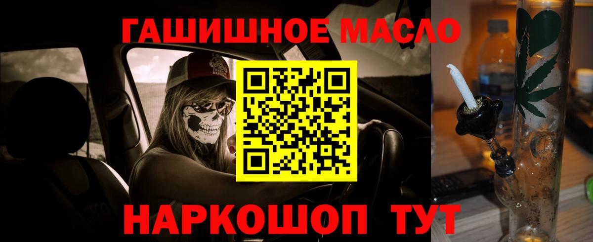 мега ТОР  ТГК жижа  Дистиллят ТГК Wax  Вход с VPN  Первоуральск 